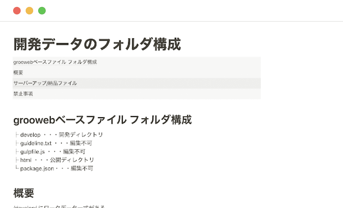 コーディングガイドラインの一部